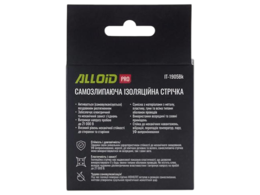 Лента изоляционная самослипающая Alloid Pro, 19 мм х 5 м, цвет чёрный