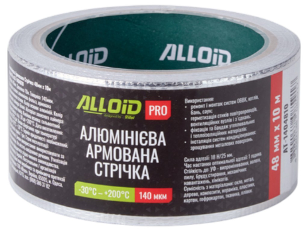 Скотч алюминиевый армированный Alloid Pro, 48 мм х 10 м, 140 мкм, термостойкий, влагозащитный