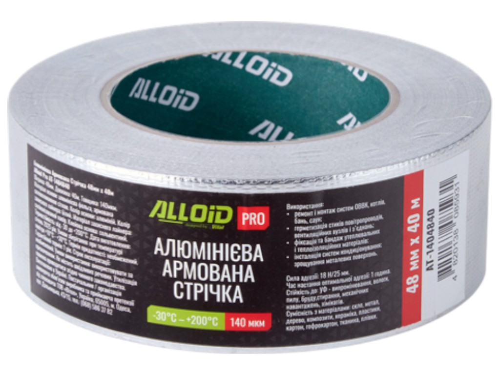 Скотч алюминиевый армированный Alloid Pro, 48 мм х 40 м, 140 мкм, термостойкий, влагозащитный