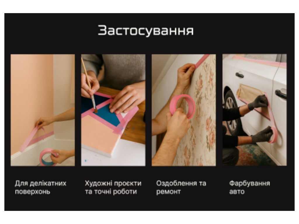 Лента малярная Alloid Pro, деликатная, рисовая, 30 мм х 40 м, 100 мкм, цвет розовый