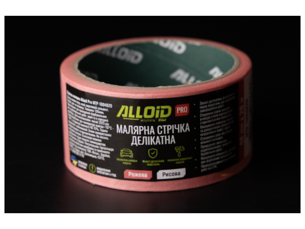 Лента малярная Alloid Pro, деликатная, рисовая, 48 мм х 20 м, 100 мкм, цвет розовый