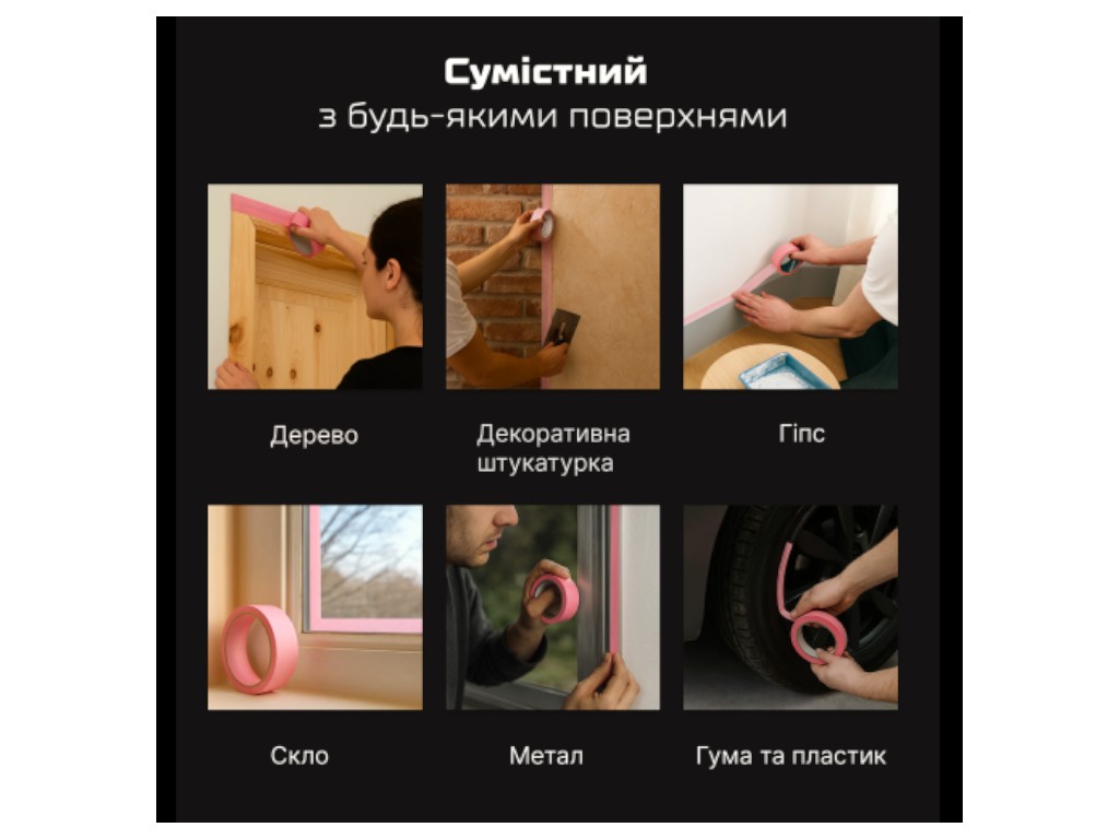 Лента малярная Alloid Pro, деликатная, рисовая, 48 мм х 20 м, 100 мкм, цвет розовый