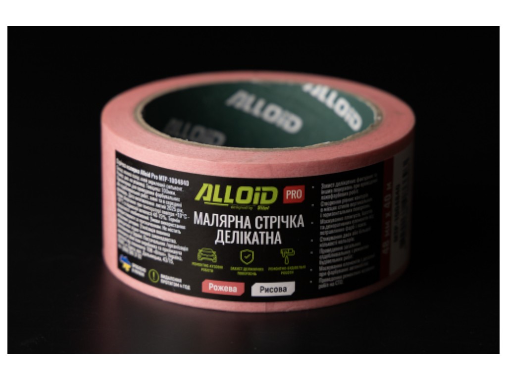 Лента малярная Alloid Pro, деликатная, рисовая, 48 мм х 40 м, 100 мкм, цвет розовый