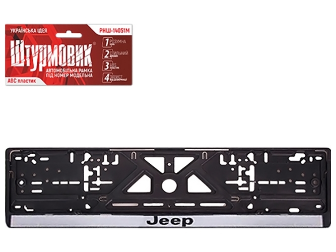 Автомобiльна рамка пiд номер JEEP