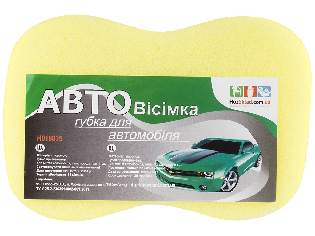 Мочалка автомобільна "Авто Вісімка" велика 25х17х6см