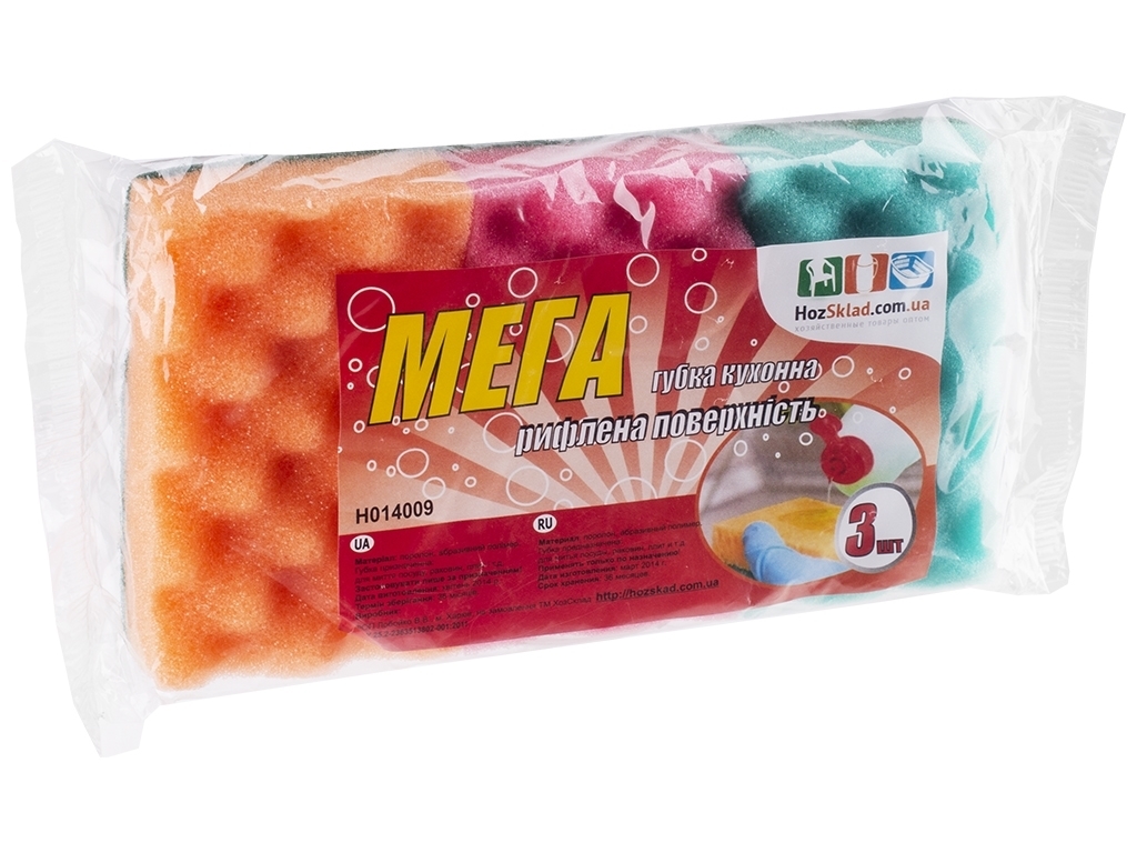 Набір губок кухонних "Мега" рифлена поверхня 3шт 11x7см