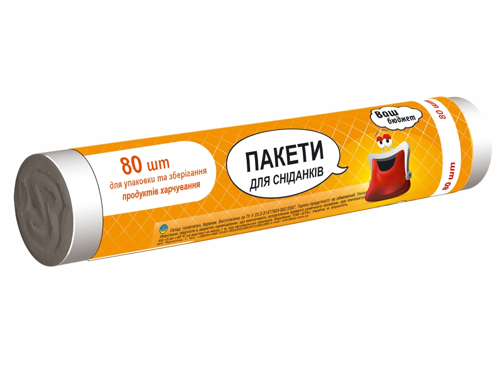 Пакети для сніданків Ваш Бюджет 80шт 17см х 24см