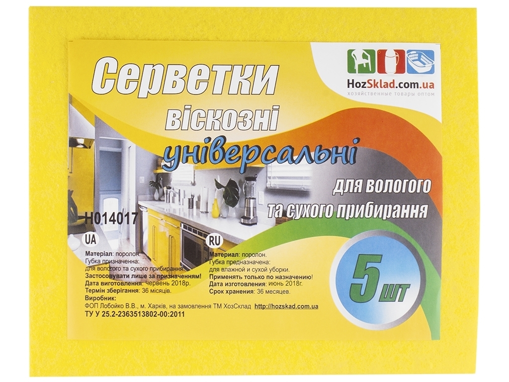 Серветка віскозна 5шт 30х36,5см