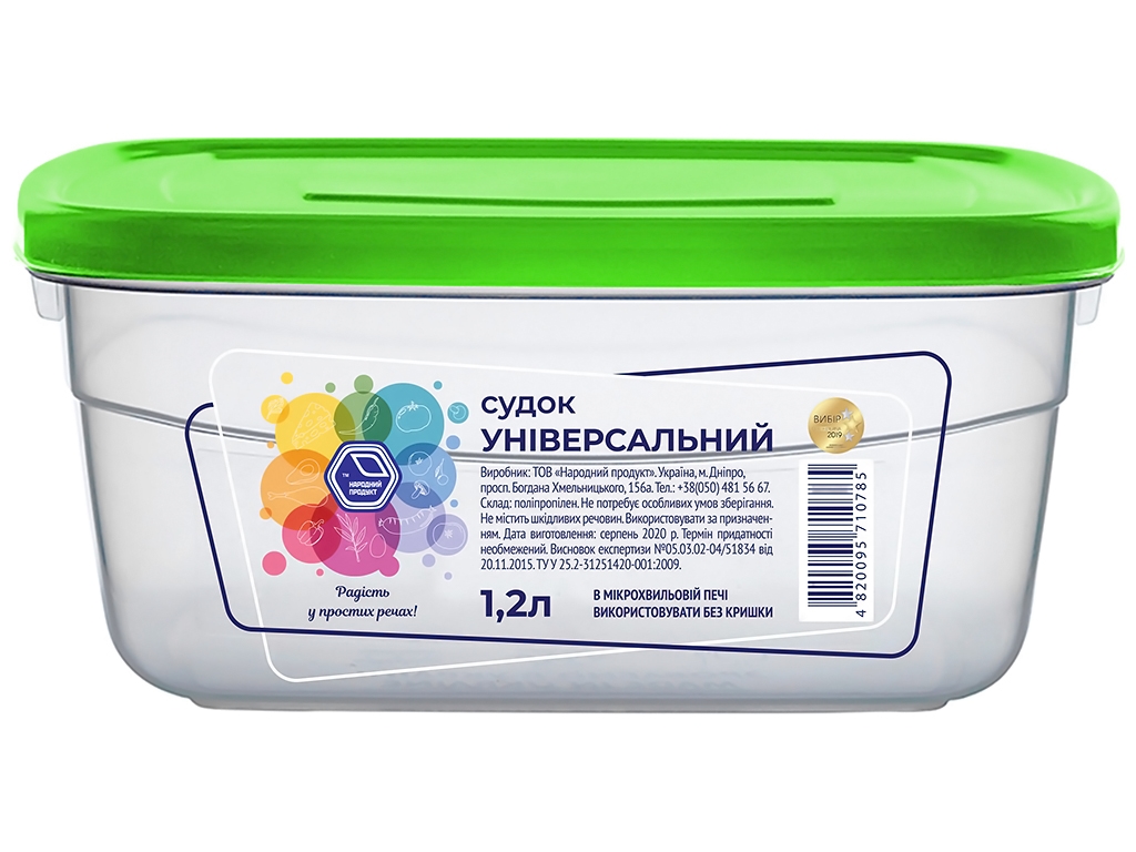 Судок с крышкой, полипропилен, цвет прозрачный зеленый, 1,2л