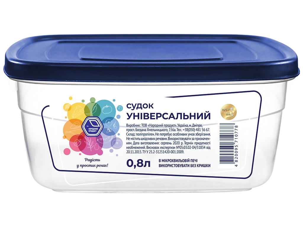 Судок с крышкой, полипропилен, цвет прозрачный синий, 800мл