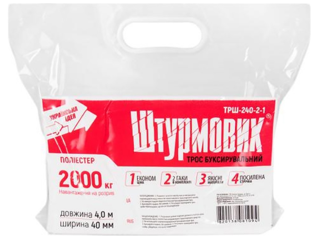 Трос буксировочный ТРШ-240-2-1 2т крюк, кулек, лента 4смх4м (цвет желтый)