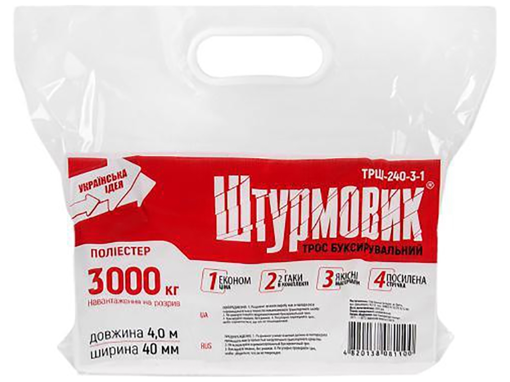 Трос буксировочный ТРШ-240-3-1 3т крюк, кулек, лента 4смх4м (цвет желтый)